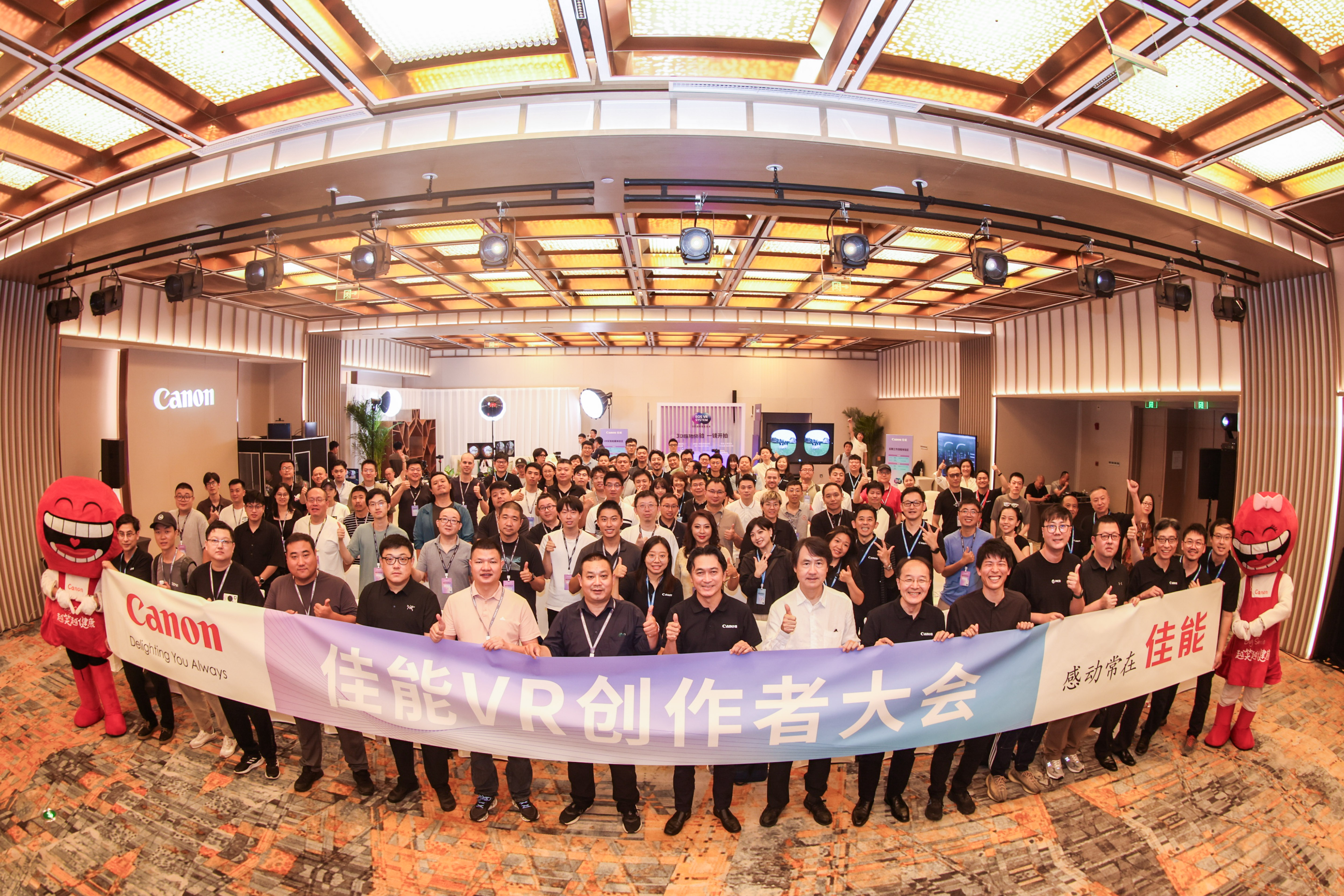 攜手開創沉浸視頻新視界 “佳能VR創作者大會”共創VR生態繁榮